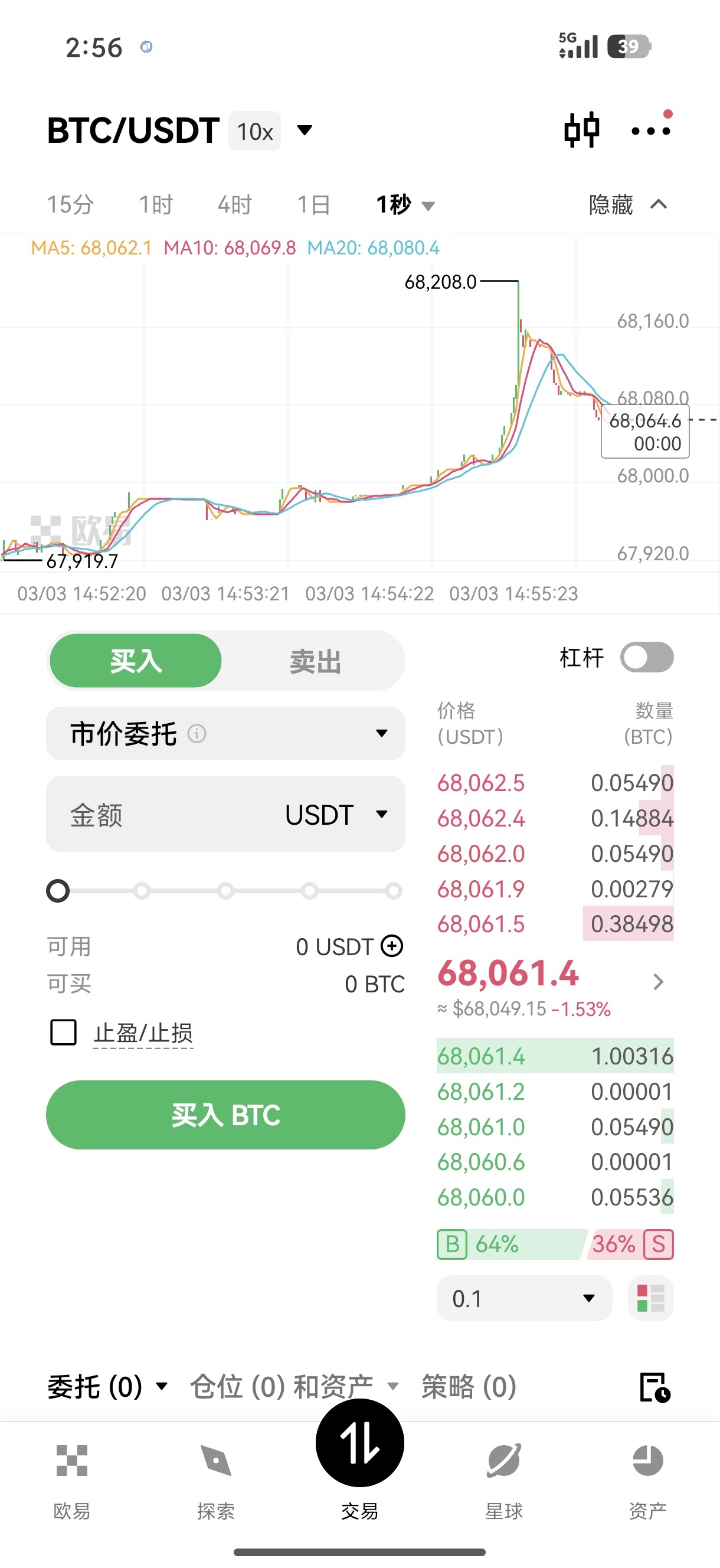欧艺下载 面向个人记账整合的加密资产交易移动端入口